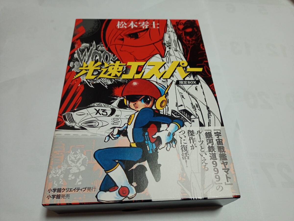 2025年最新】Yahoo!オークション -松本零士(漫画、コミック)の 2025年最新】Yahoo!オークション -松本零士(漫画、コミック)の
