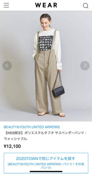 【定価12100円】BEAUTY&YOUTH UNITED ARROWS 2023SS ポリエステルタフタ サスペンダーパンツ M 試着のみ