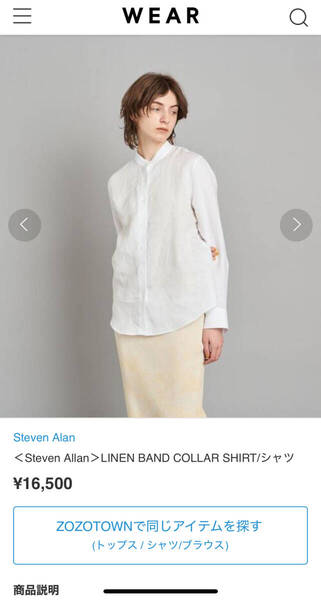 【定価16,500円】Steven Alan LINEN BAND COLLAR SHIRT/シャツ ホワイト M