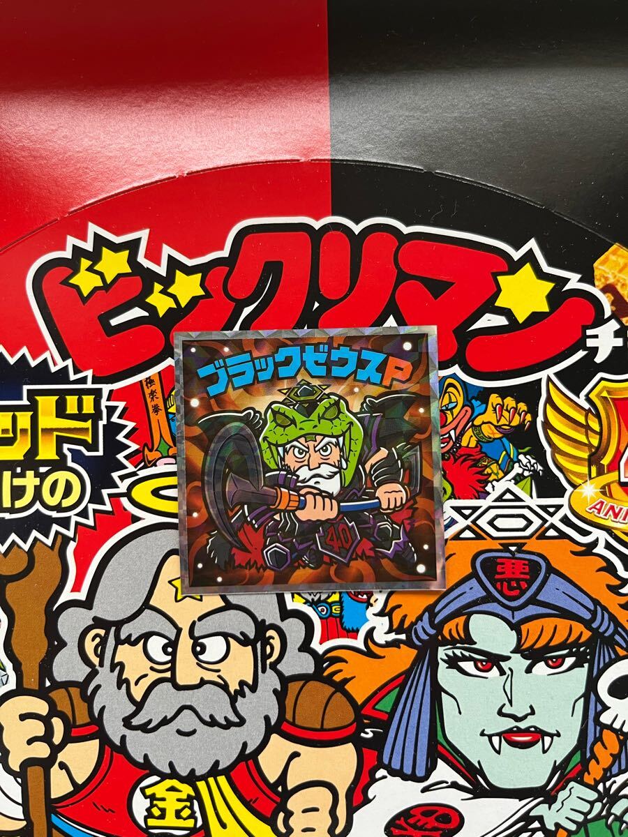 Yahoo!オークション -「ブラックゼウス」(その他) (ビックリマン Yahoo!オークション -「ブラックゼウス」(その他) (ビックリマン