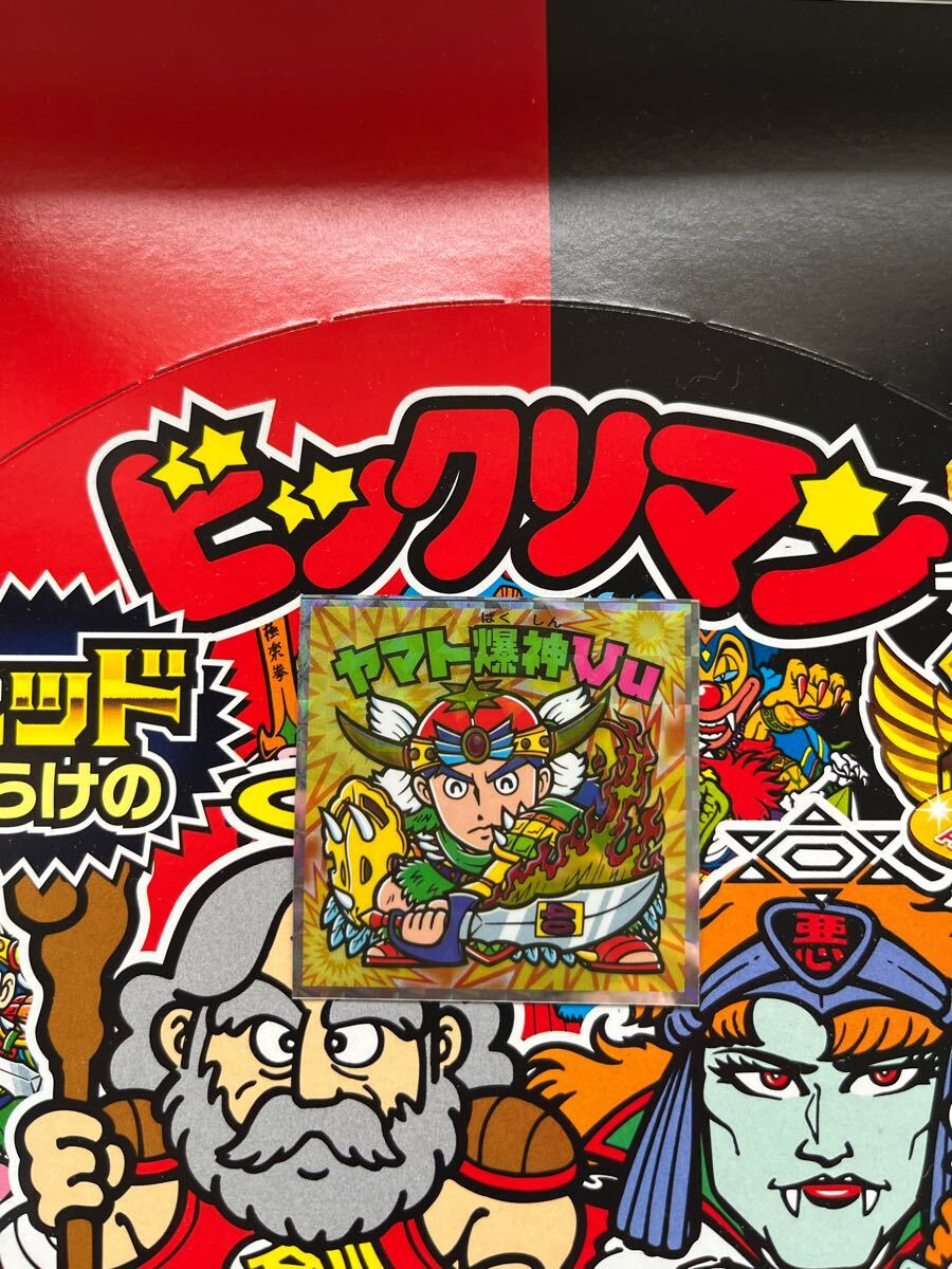 Yahoo!オークション -「ビックリマン ヤマト爆神」の落札相場 Yahoo!オークション -「ビックリマン ヤマト爆神」の落札相場