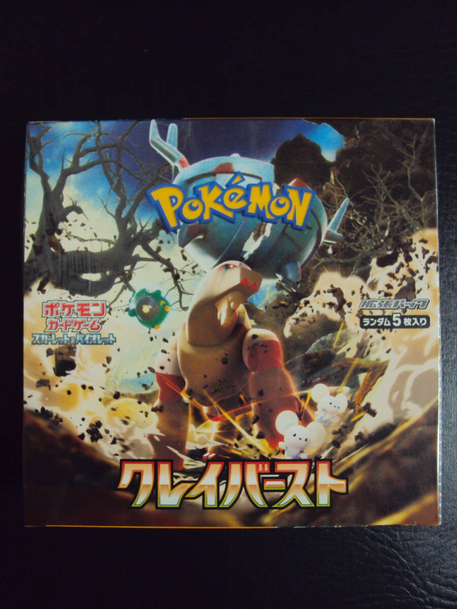 Yahoo!オークション -「ポケモンカードboxクレイバースト」の Yahoo!オークション -「ポケモンカードboxクレイバースト」の