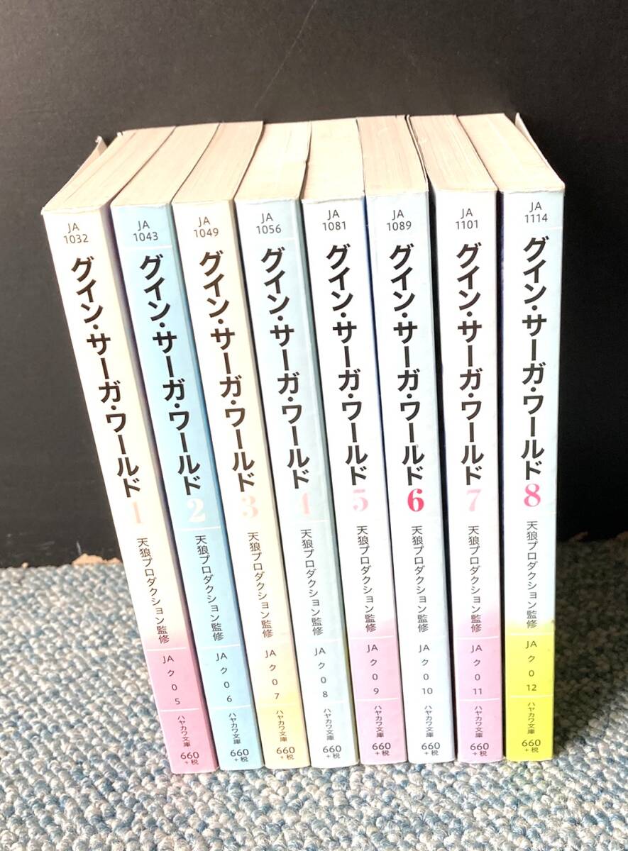 2025年最新】Yahoo!オークション -グイン サーガの中古品・新品 2025年最新】Yahoo!オークション -グイン サーガの中古品・新品