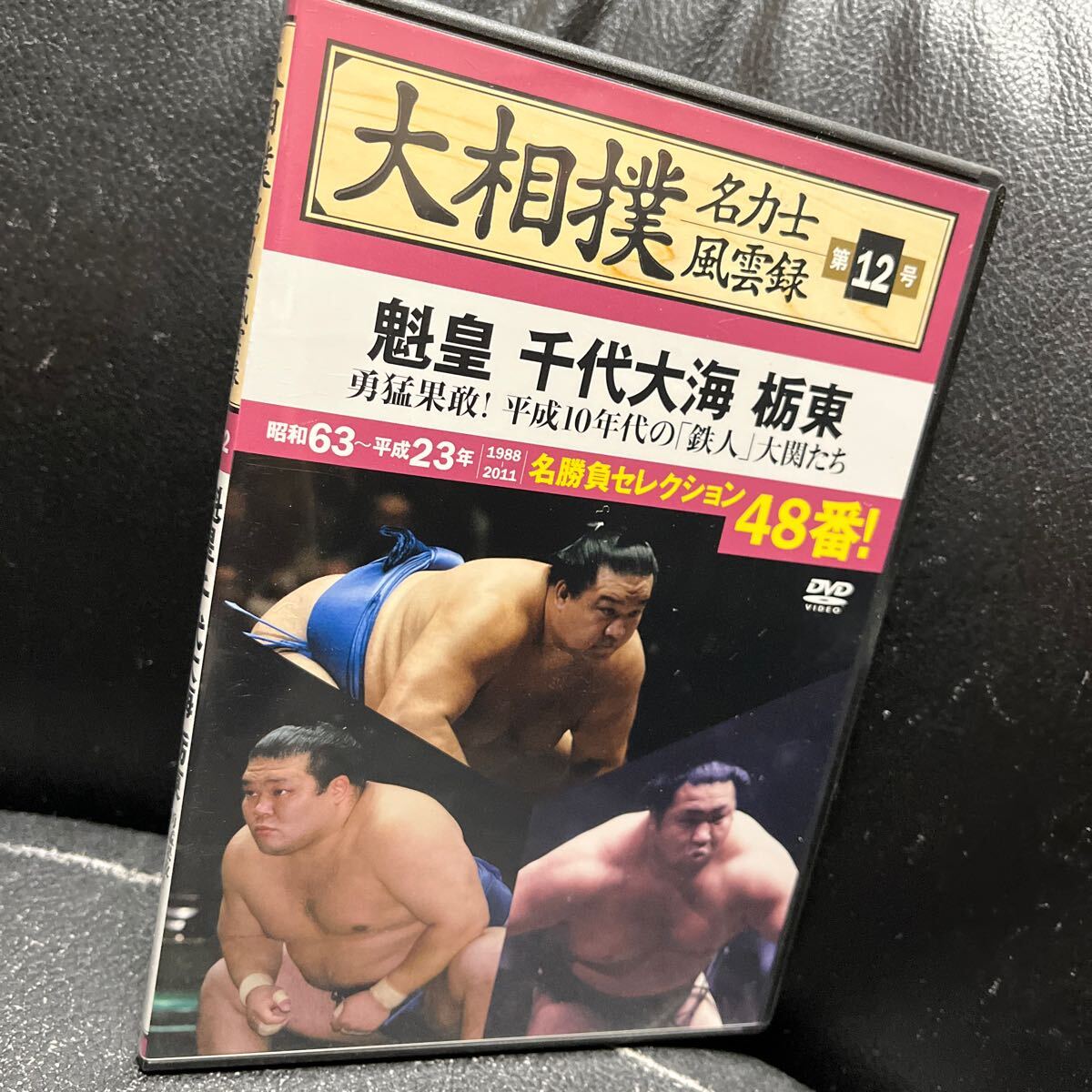 2025年最新】Yahoo!オークション -相撲名力士(本、雑誌)の中古品 2025年最新】Yahoo!オークション -相撲名力士(本、雑誌)の中古品