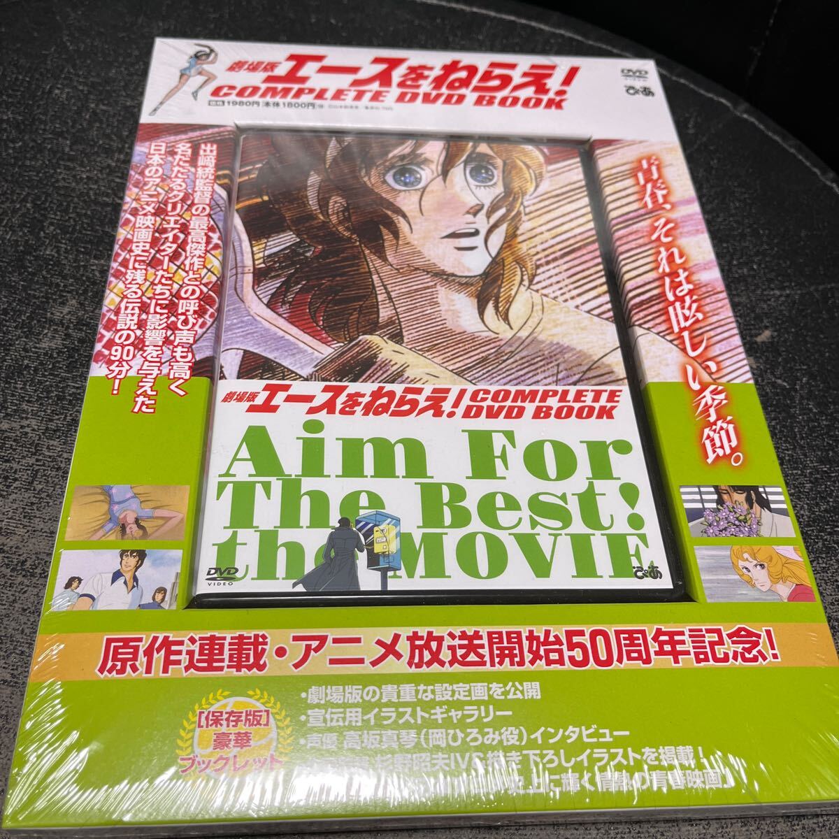 2025年最新】Yahoo!オークション -エースをねらえ dvdの中古品 2025年最新】Yahoo!オークション -エースをねらえ dvdの中古品