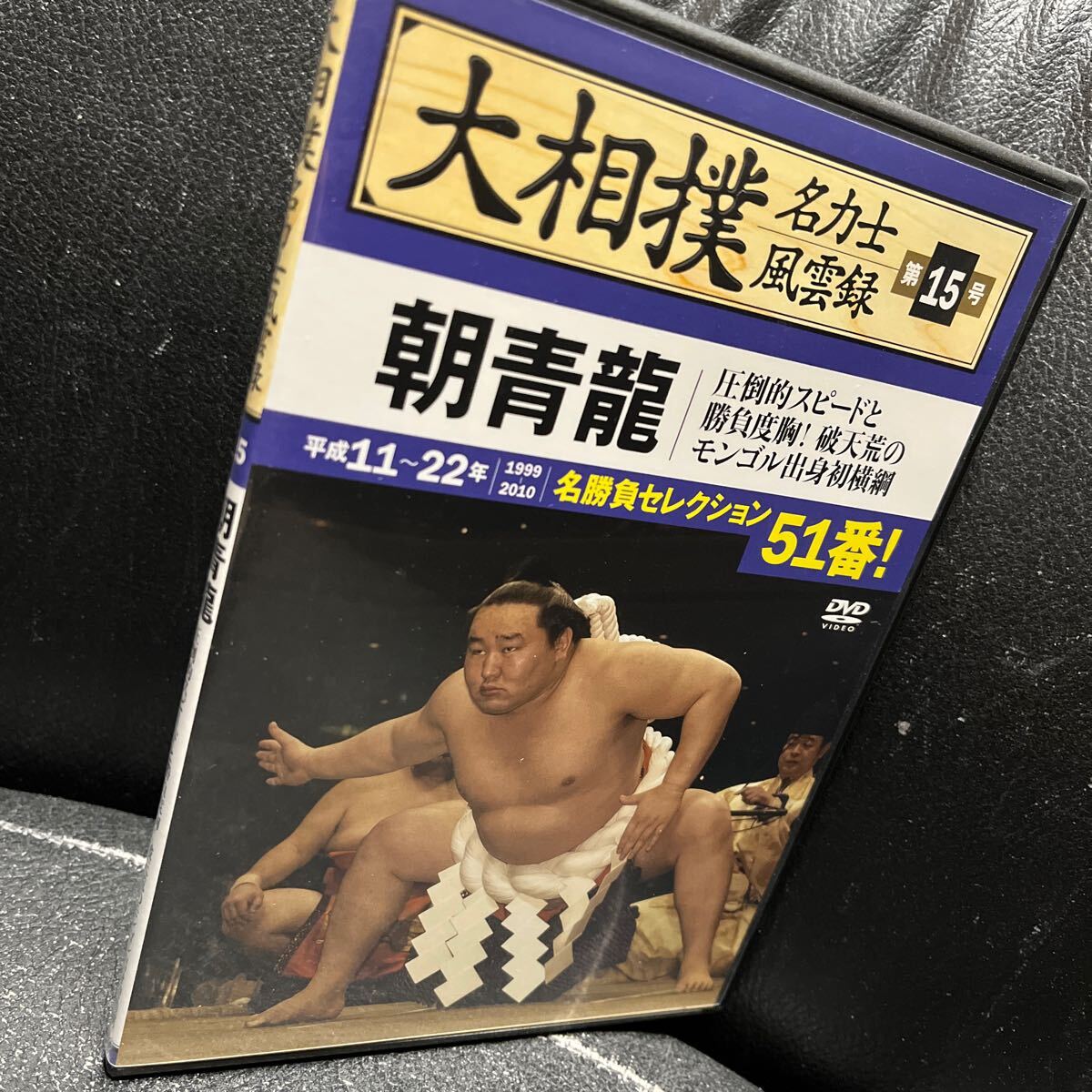 2025年最新】Yahoo!オークション -朝青龍の中古品・新品・未使用 2025年最新】Yahoo!オークション -朝青龍の中古品・新品・未使用
