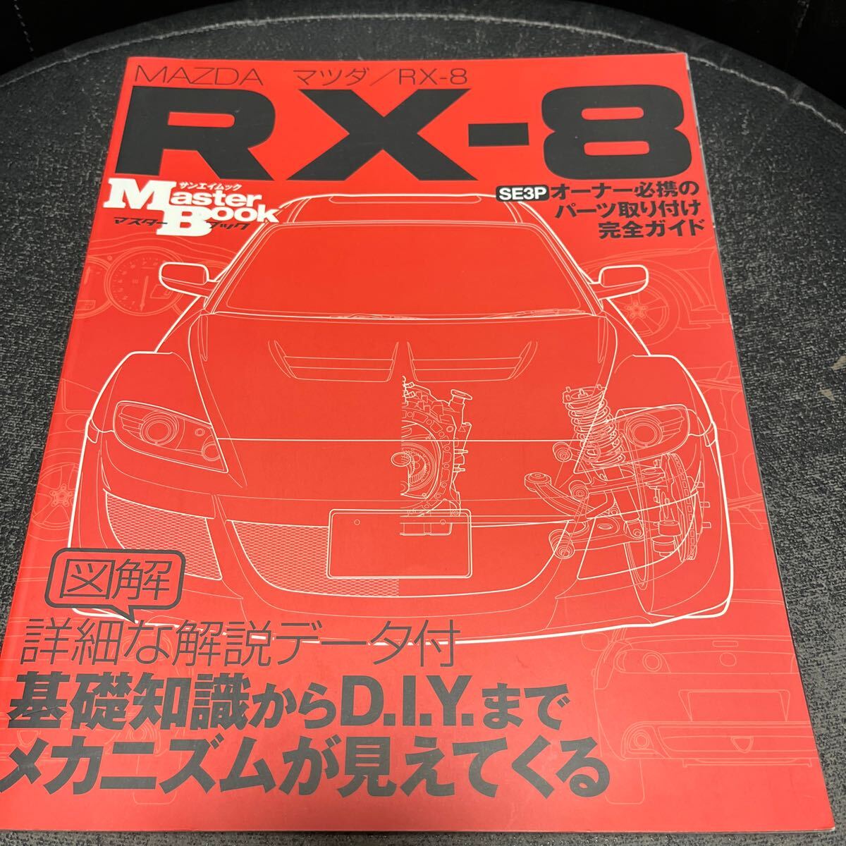 Amazon.co.jp: マツダ・RX-8 No.3 (ハイパーレブ 127 車種別