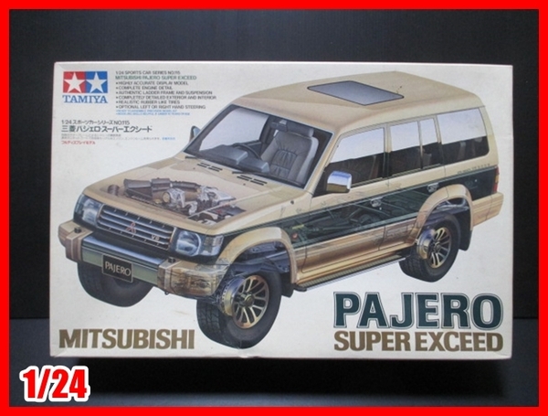 【未組立】 1/24 三菱パジェロ・スーパーエクシード No.115 スポーツカーシリーズ プラモデル タミヤ TAMIYA
