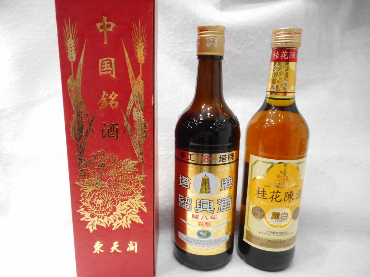 2025年最新】Yahoo!オークション -お酒 まとめの中古品・新品