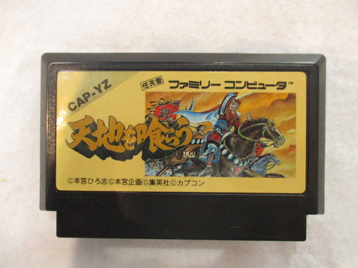 2025年最新】Yahoo!オークション -天地を喰らうの中古品・新品