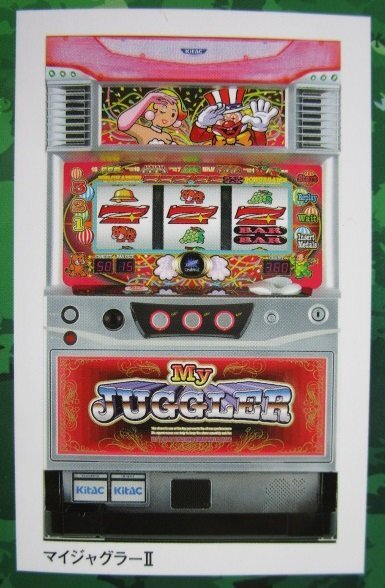 マイジャグラー2 実機 - メルカリ
