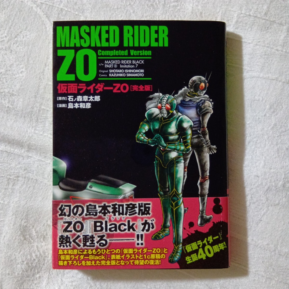2025年最新】Yahoo!オークション -仮面ライダーzo(本、雑誌)の 2025年最新】Yahoo!オークション -仮面ライダーzo(本、雑誌)の