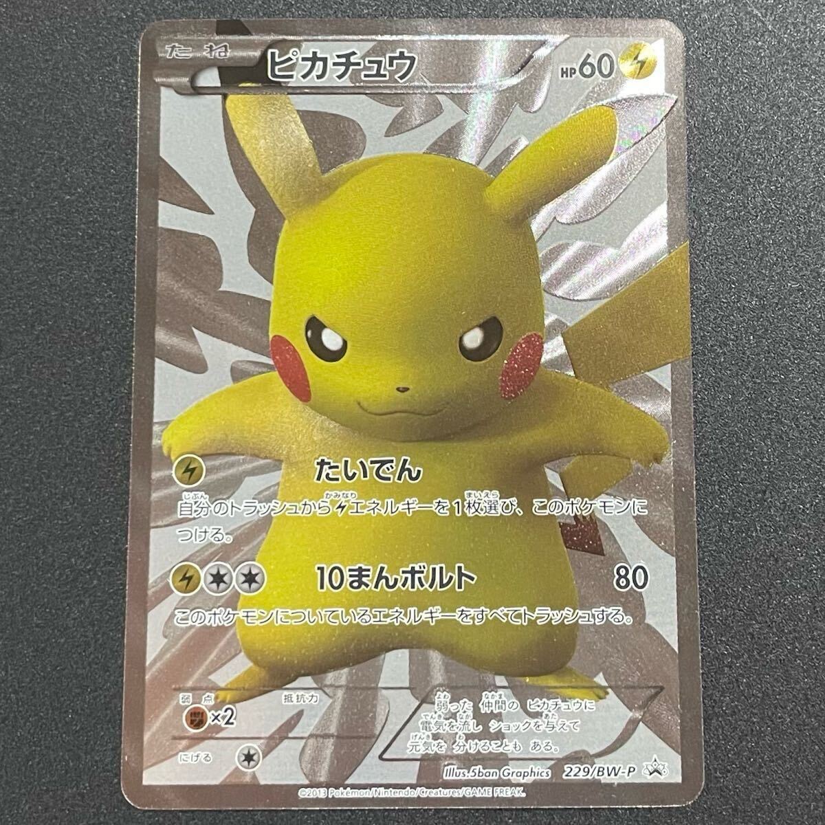 Yahoo!オークション -「ポケモンカード ピカチュウ 15」の落札 Yahoo!オークション -「ポケモンカード ピカチュウ 15」の落札