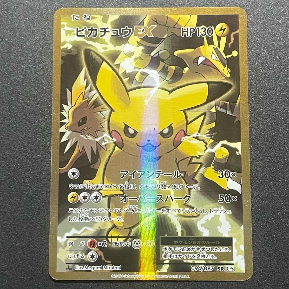 2025年最新】Yahoo!オークション -ポケモンカード cp6 2025年最新】Yahoo!オークション -ポケモンカード cp6