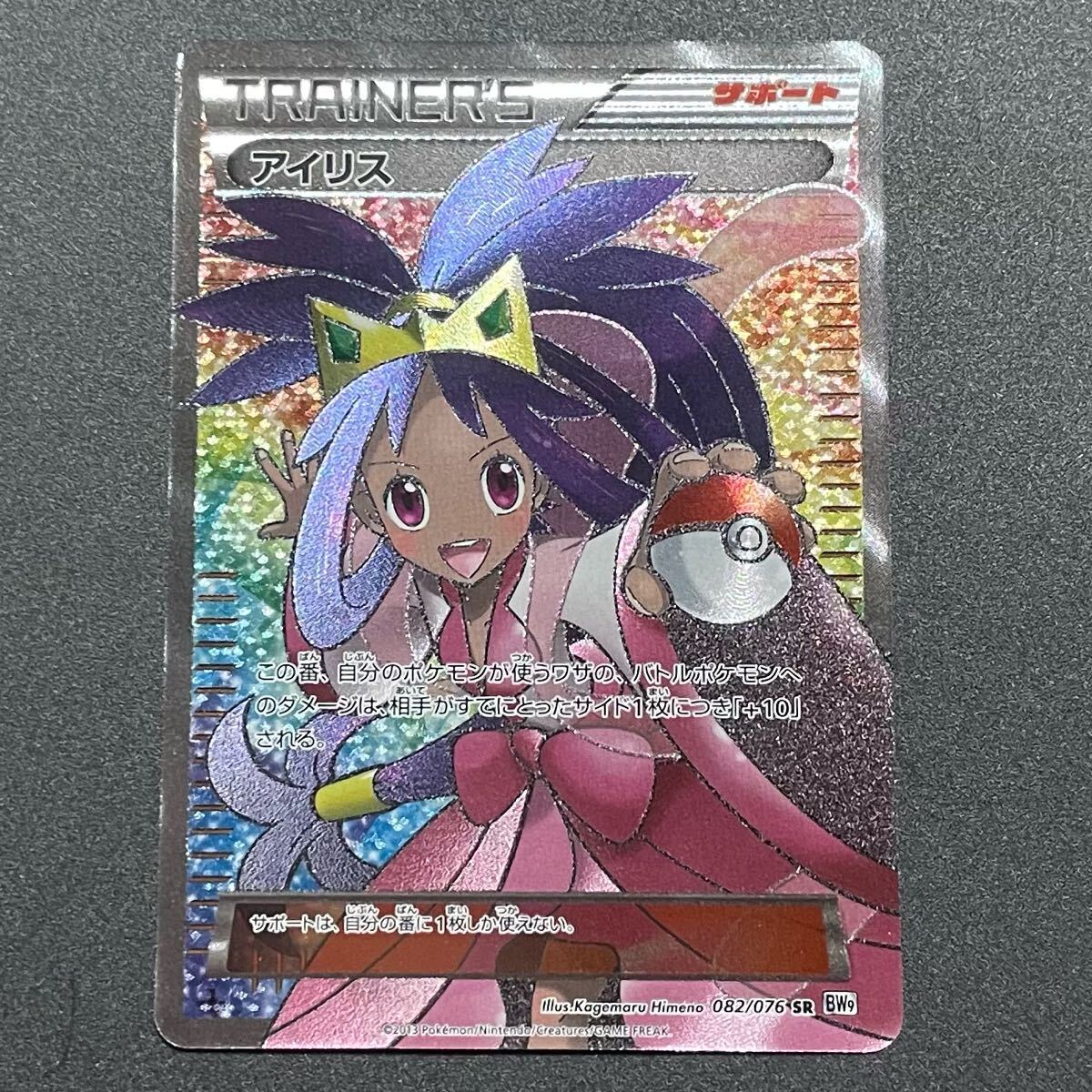 Yahoo!オークション -「ポケモンカード sr アイリス」(ポケモン Yahoo!オークション -「ポケモンカード sr アイリス」(ポケモン