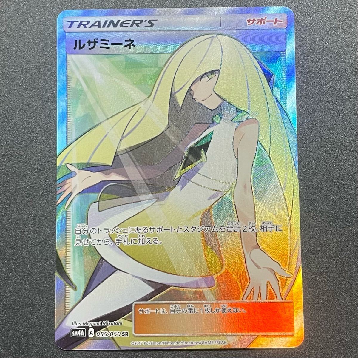 Yahoo!オークション -「ルザミーネ」(ポケモンカードゲーム Yahoo!オークション -「ルザミーネ」(ポケモンカードゲーム