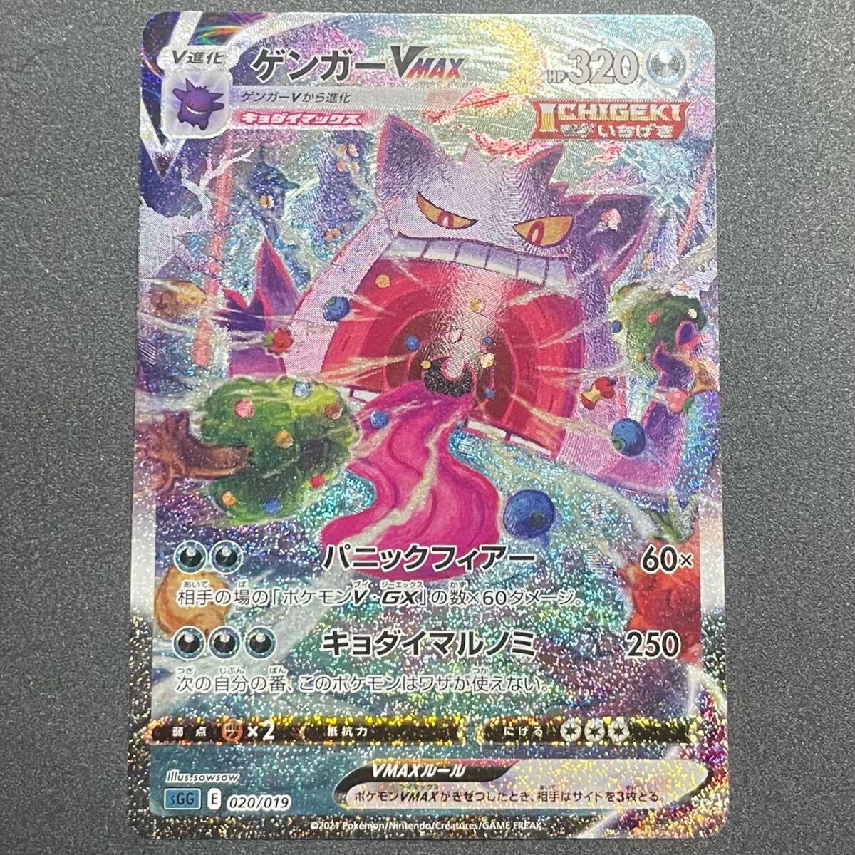 Yahoo!オークション -「ポケモンカード ゲンガー」の落札相場 Yahoo!オークション -「ポケモンカード ゲンガー」の落札相場