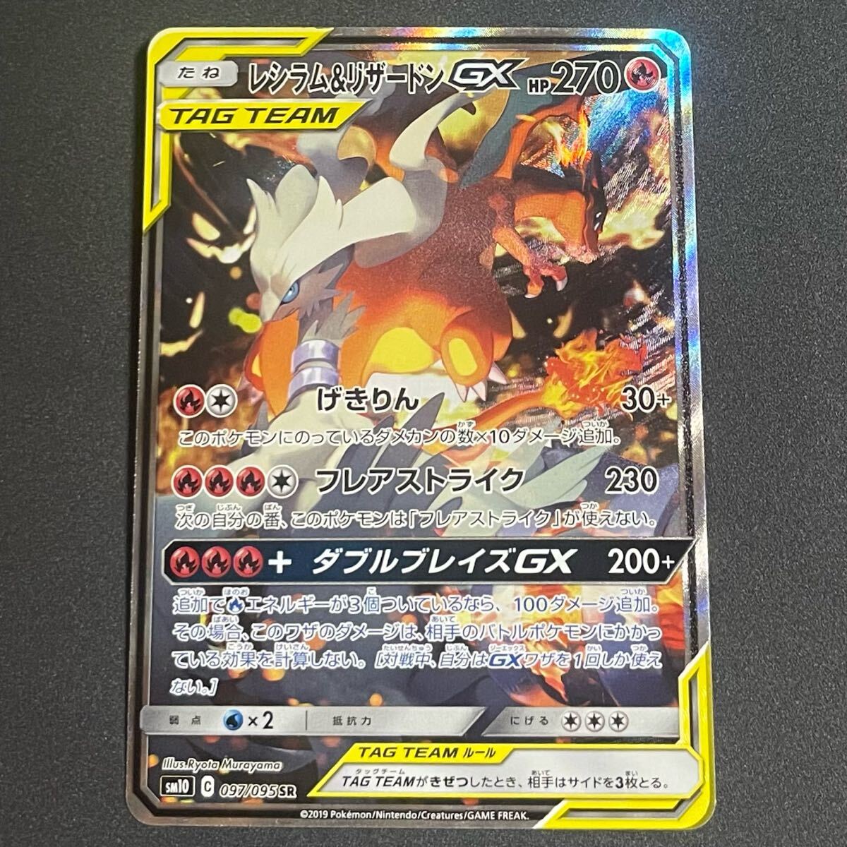 2025年最新】Yahoo!オークション -ポケモンカード レシラム 2025年最新】Yahoo!オークション -ポケモンカード レシラム