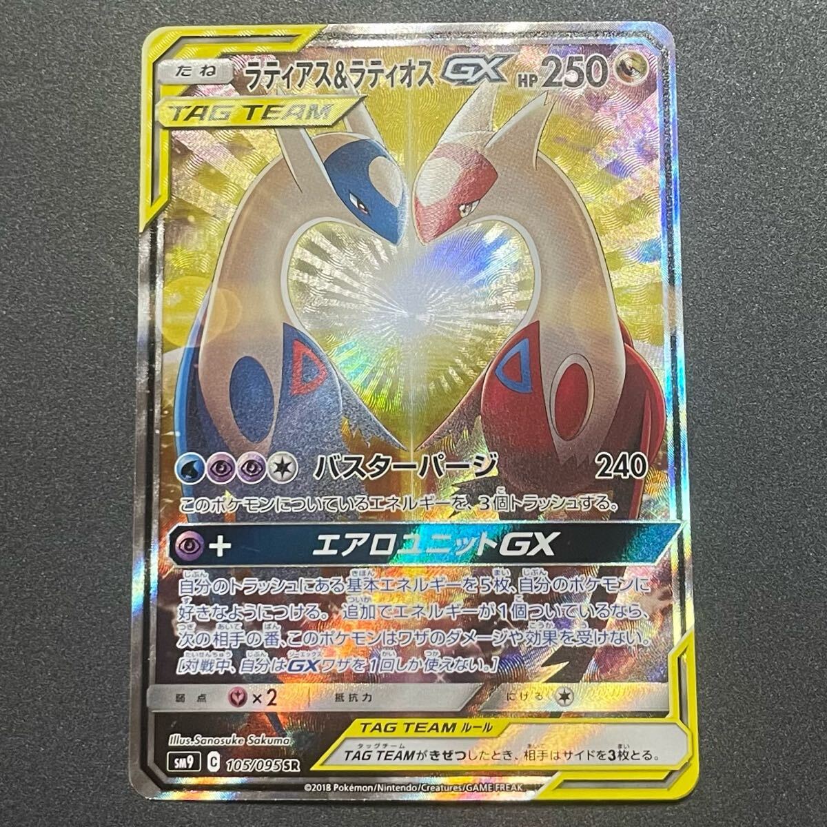 Yahoo!オークション -「ラティアス&ラティオスgx」の落札相場 Yahoo!オークション -「ラティアス&ラティオスgx」の落札相場