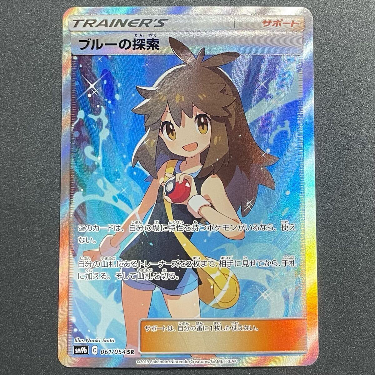 Yahoo!オークション -「ポケモンカード sr ブルーの探索 Yahoo!オークション -「ポケモンカード sr ブルーの探索