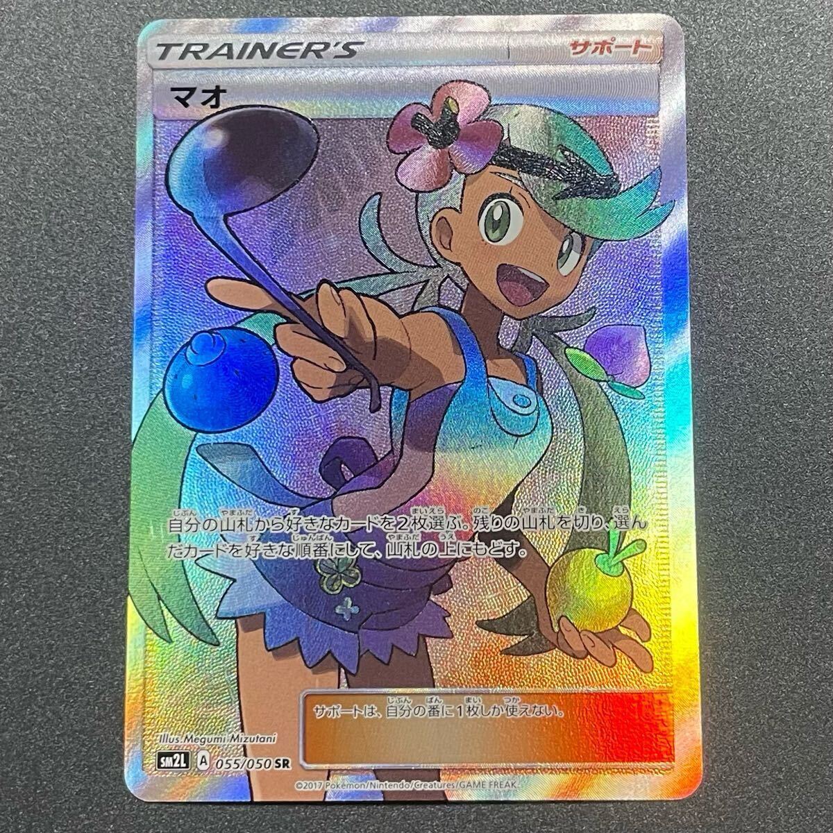 Yahoo!オークション -「ポケモンカード マオ sr」の落札相場 Yahoo!オークション -「ポケモンカード マオ sr」の落札相場