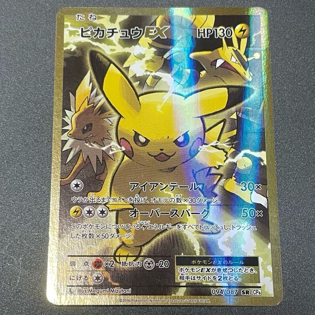 2025年最新】Yahoo!オークション -ポケモンカード ピカチュウ ex