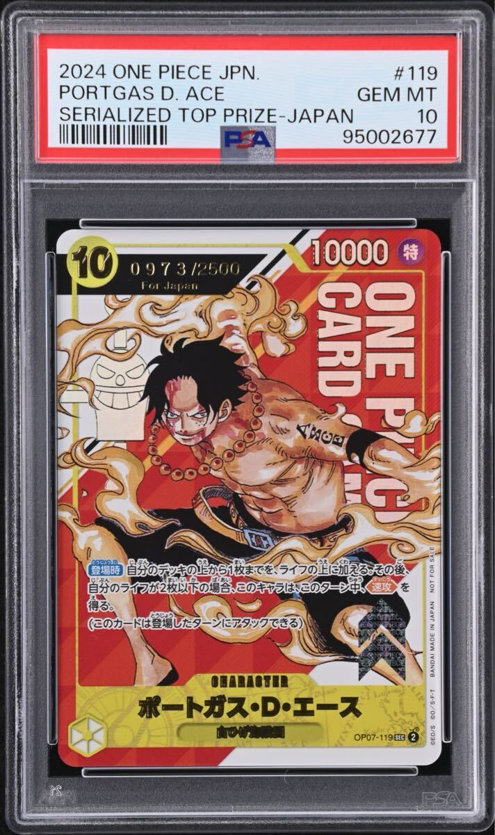 Yahoo!オークション -「ワンピースカード psa10 エース」の落札 Yahoo!オークション -「ワンピースカード psa10 エース」の落札