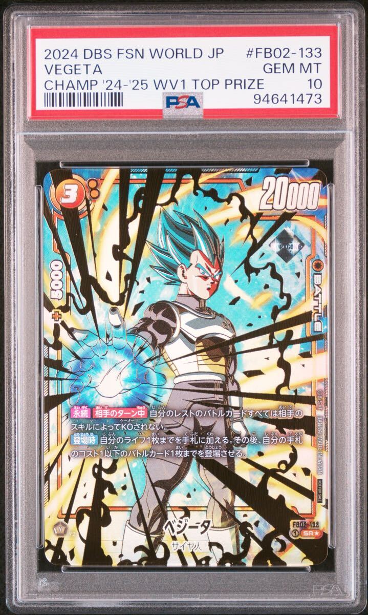 Yahoo!オークション -「フュージョンワールド psa10」の落札相場 Yahoo!オークション -「フュージョンワールド psa10」の落札相場