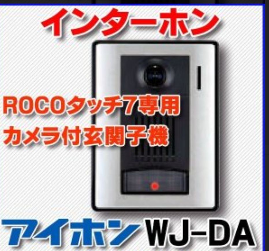 Yahoo!オークション -「?アイホン」(インターホン、ドアホン Yahoo!オークション -「?アイホン」(インターホン、ドアホン