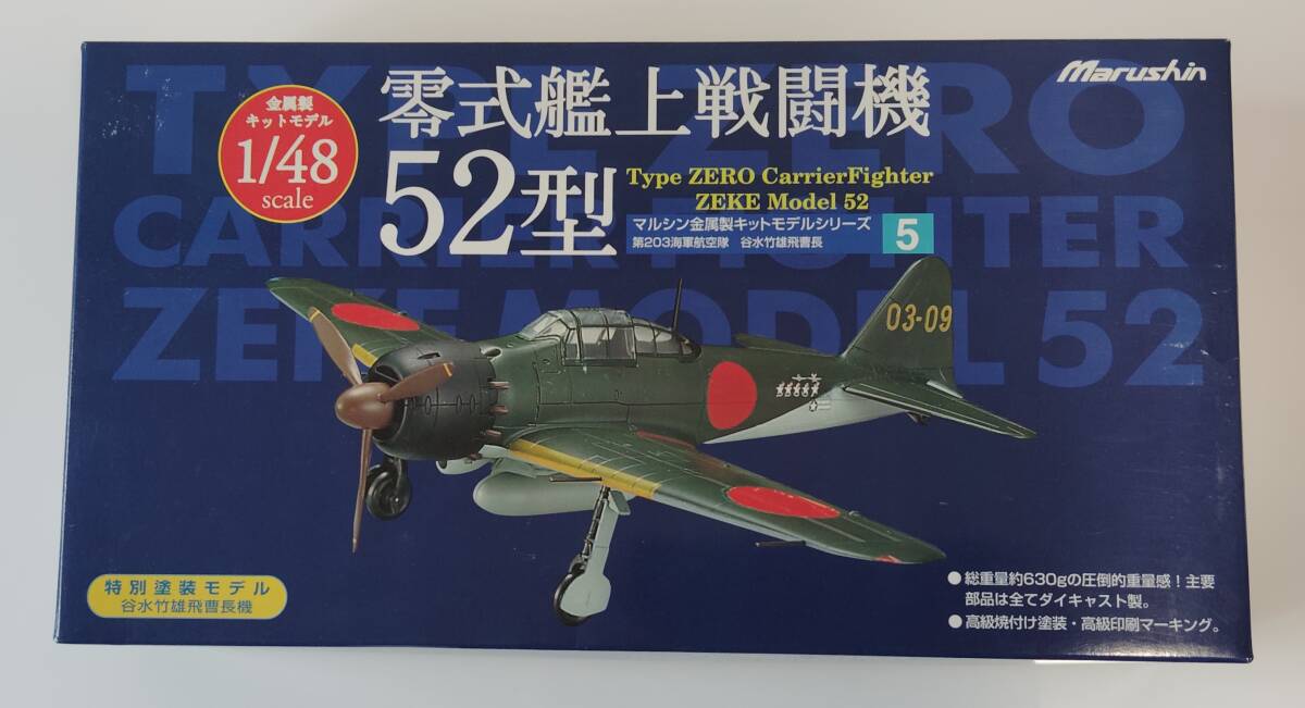 Yahoo!オークション -「マルシン 零式艦上戦闘機」の落札相場 Yahoo!オークション -「マルシン 零式艦上戦闘機」の落札相場