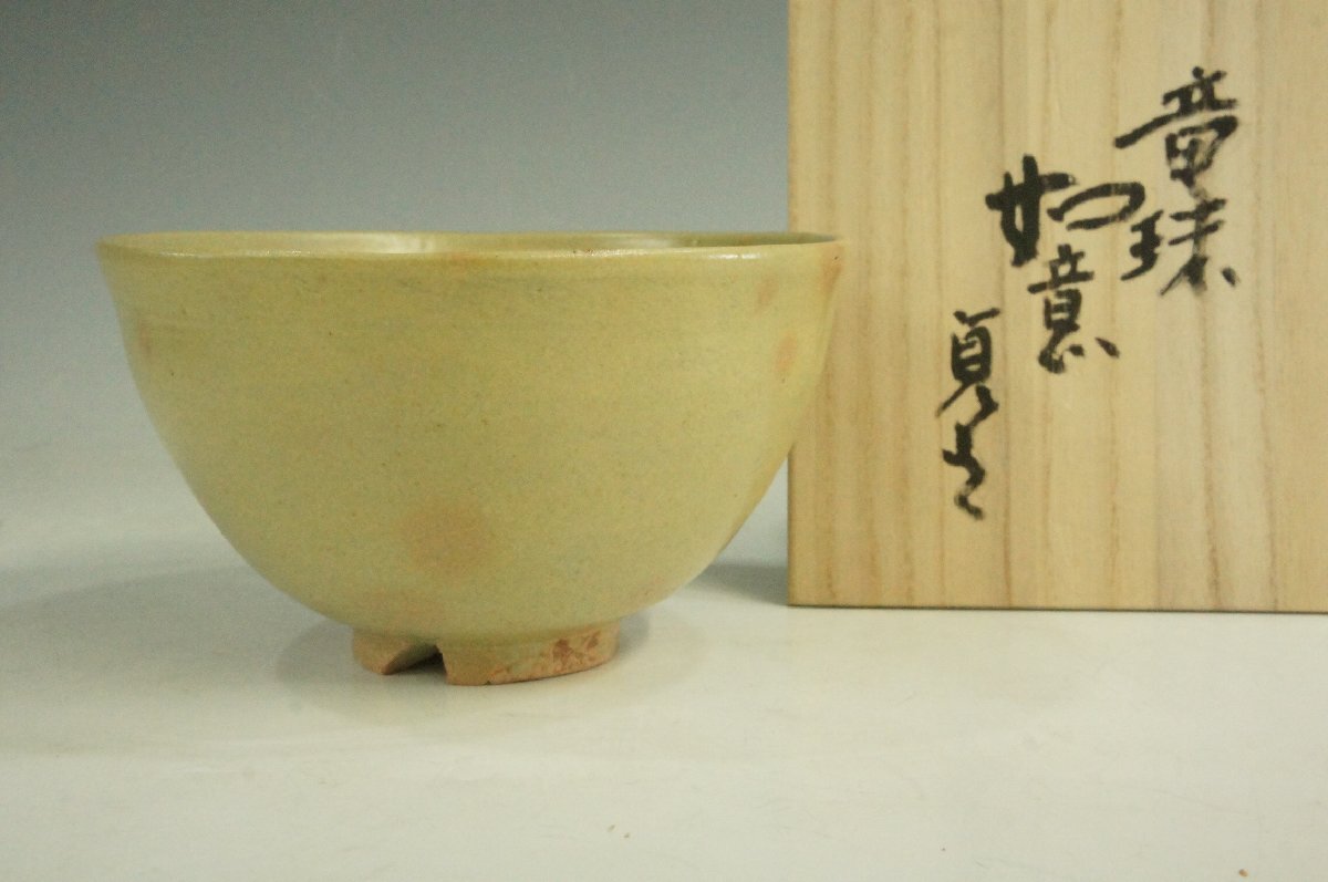2025年最新】Yahoo!オークション -杉本貞光茶碗の中古品・新品 2025年最新】Yahoo!オークション -杉本貞光茶碗の中古品・新品