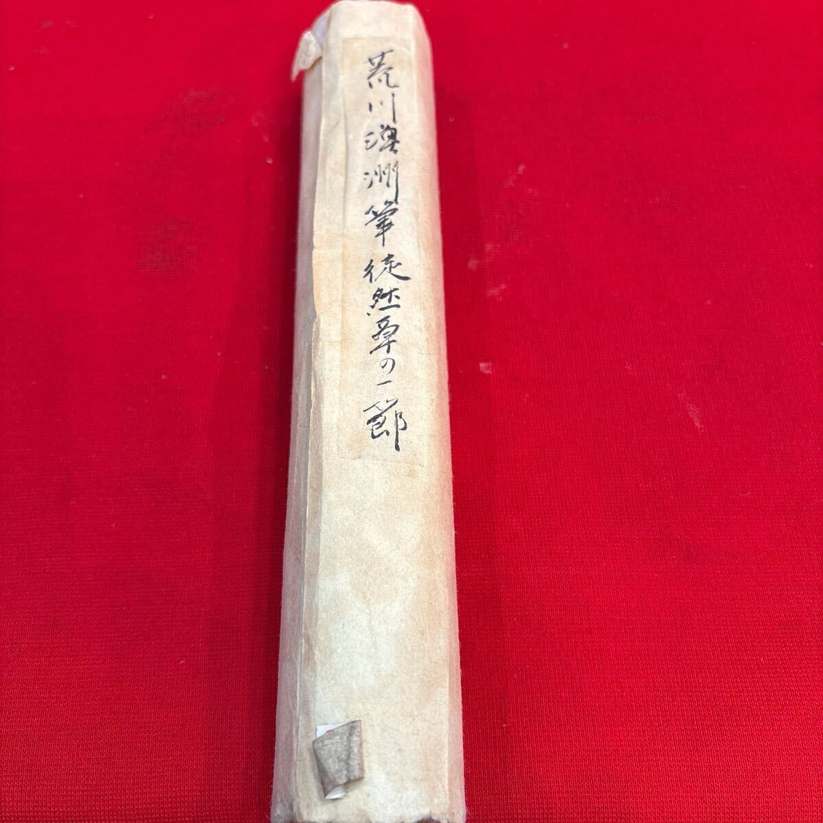 Yahoo!オークション -「徒然草」(古書、古文書) の落札相場 Yahoo!オークション -「徒然草」(古書、古文書) の落札相場