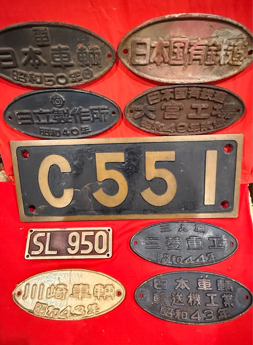 2025年最新】Yahoo!オークション -日本国有鉄道プレートの中古品