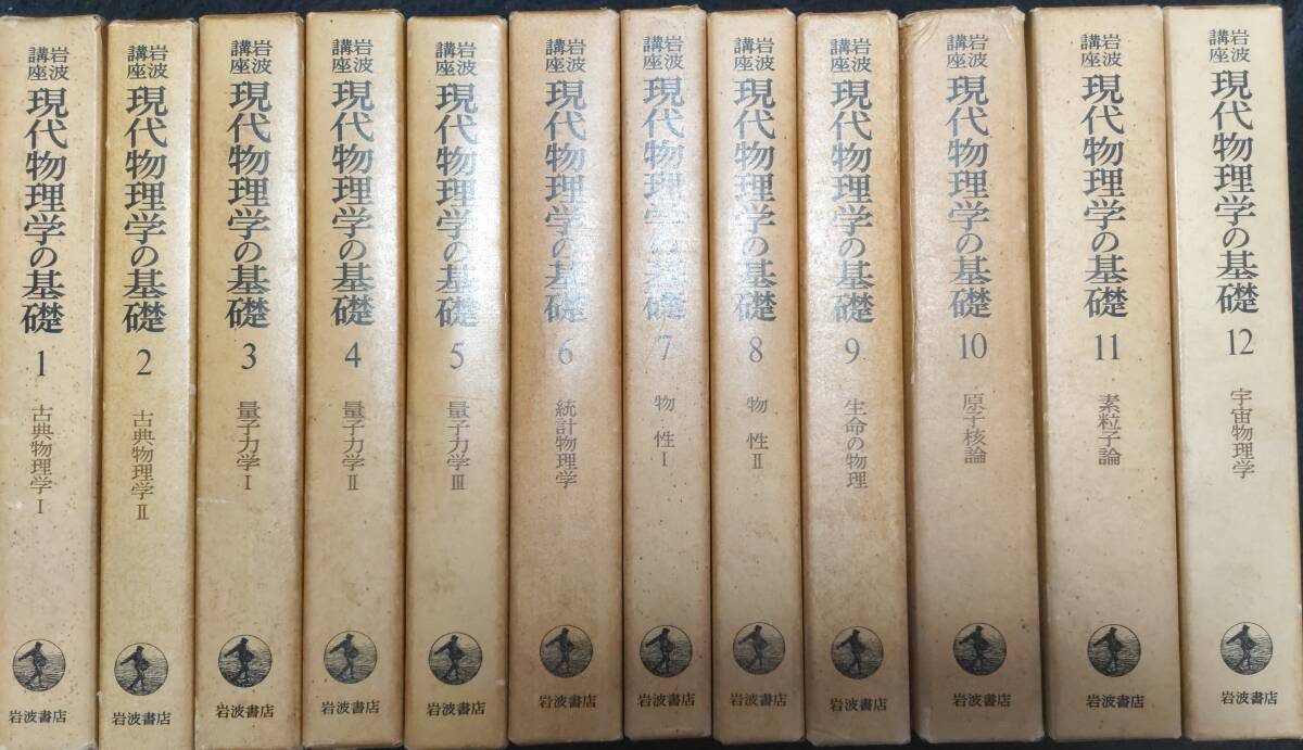 2025年最新】Yahoo!オークション -岩波講座(本、雑誌)の中古品 2025年最新】Yahoo!オークション -岩波講座(本、雑誌)の中古品