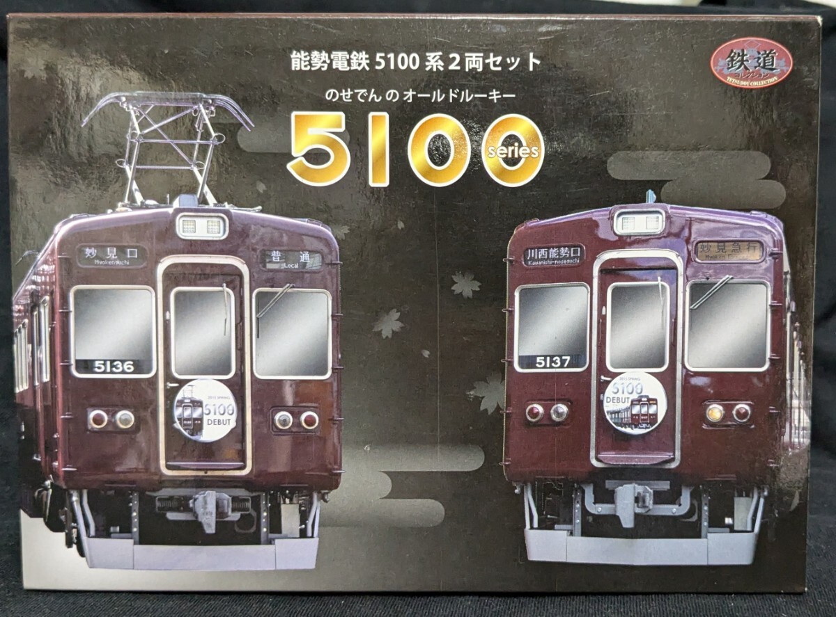 2025年最新】Yahoo!オークション -阪急 鉄コレ(鉄道模型)の中古 2025年最新】Yahoo!オークション -阪急 鉄コレ(鉄道模型)の中古