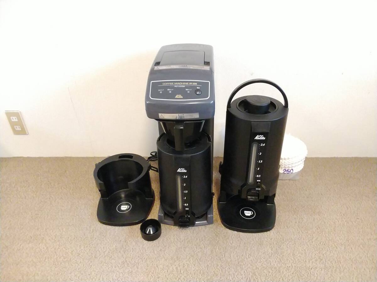 2025年最新】Yahoo!オークション -カリタ et-350の中古品・新品 2025年最新】Yahoo!オークション -カリタ et-350の中古品・新品