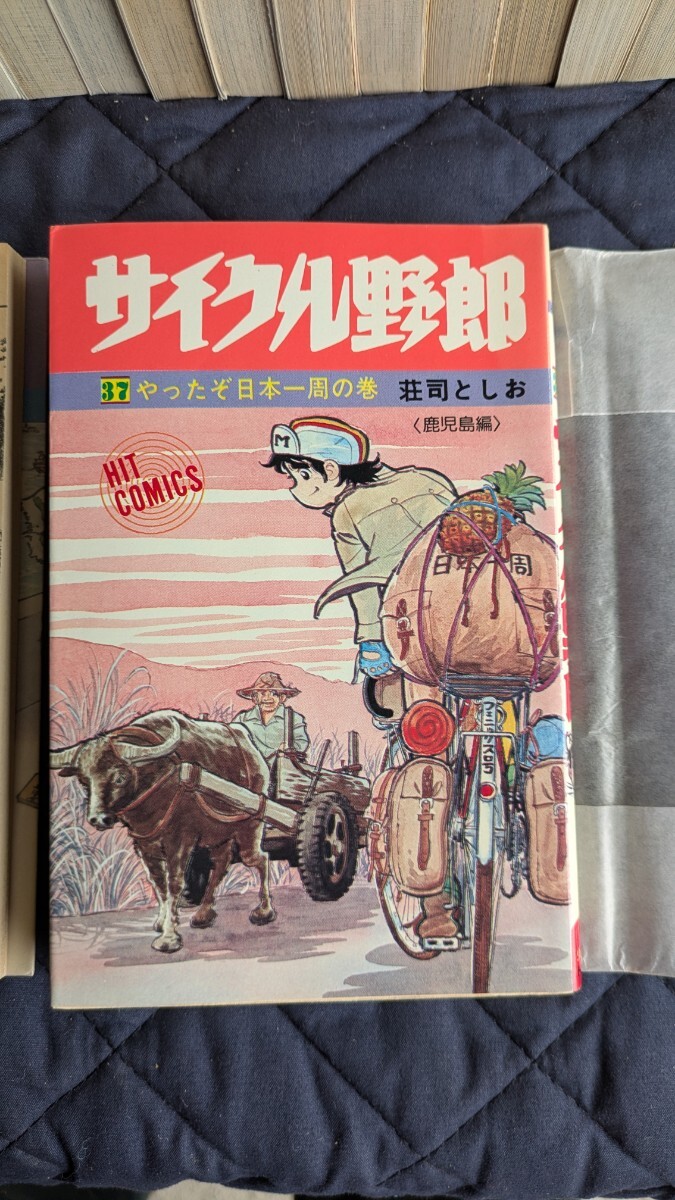 2025年最新】Yahoo!オークション -サイクル野郎の中古品・新品 2025年最新】Yahoo!オークション -サイクル野郎の中古品・新品