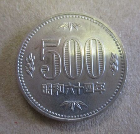 Yahoo!オークション -「昭和64年 硬貨」の落札相場・落札価格 Yahoo!オークション -「昭和64年 硬貨」の落札相場・落札価格