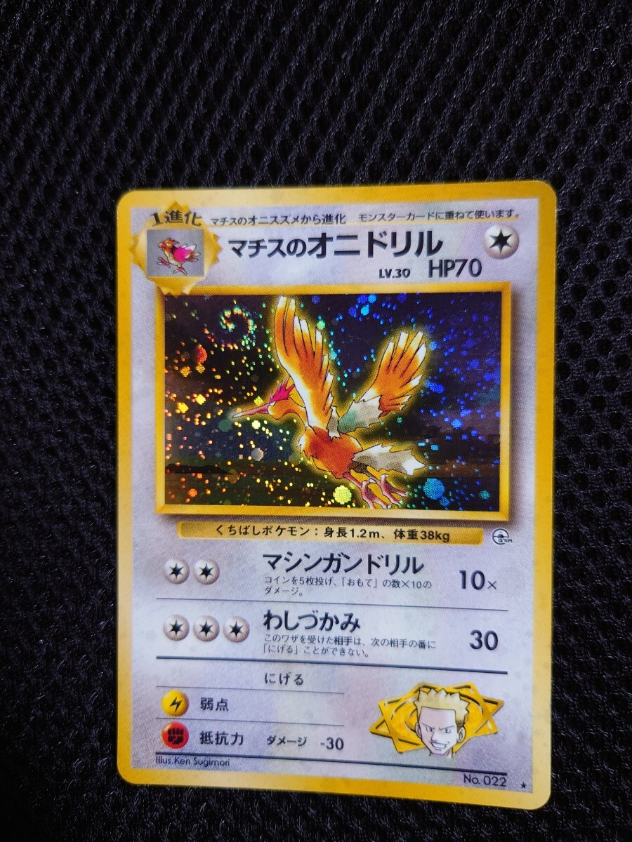Yahoo!オークション -「ポケモンカード オニドリル」の落札相場 Yahoo!オークション -「ポケモンカード オニドリル」の落札相場