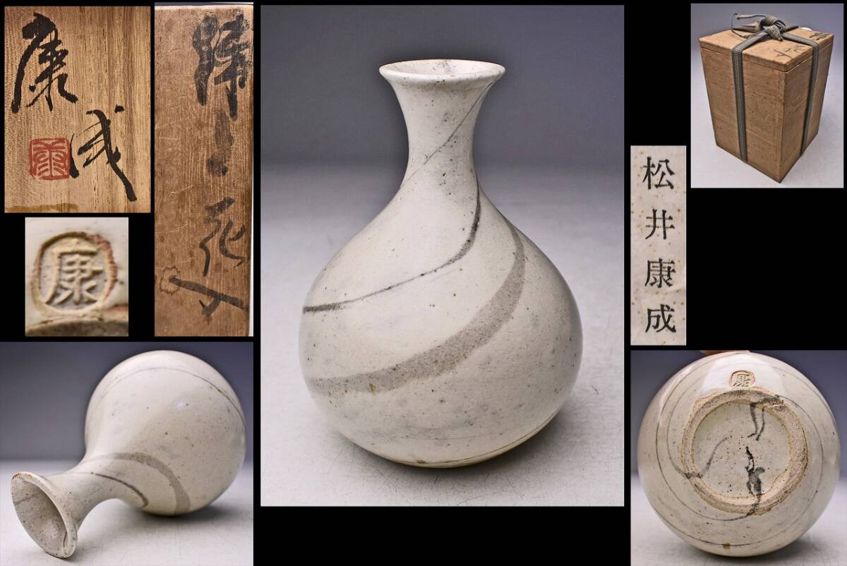 2025年最新】Yahoo!オークション -松井康成(陶芸)の中古品・新品 2025年最新】Yahoo!オークション -松井康成(陶芸)の中古品・新品