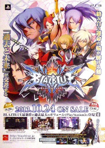 2025年最新】Yahoo!オークション -blazblue ブレイブルー