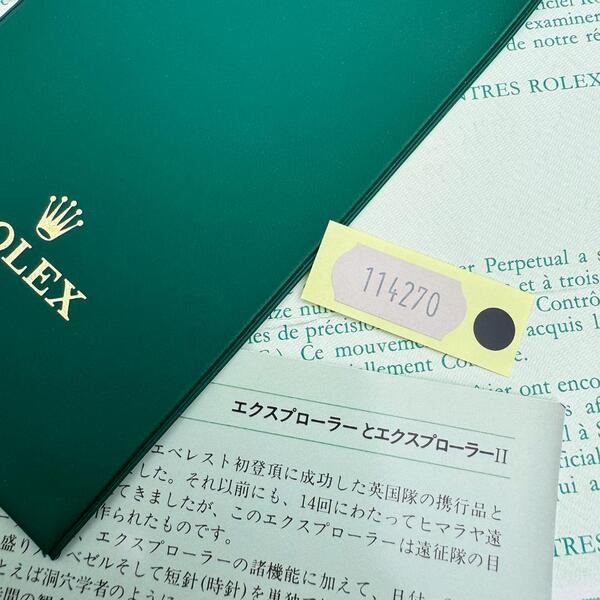 ROLEX ロレックス EXPLORER エクスプローラー1 リファレンスシール & カラーシール 114270 箱 ボックス