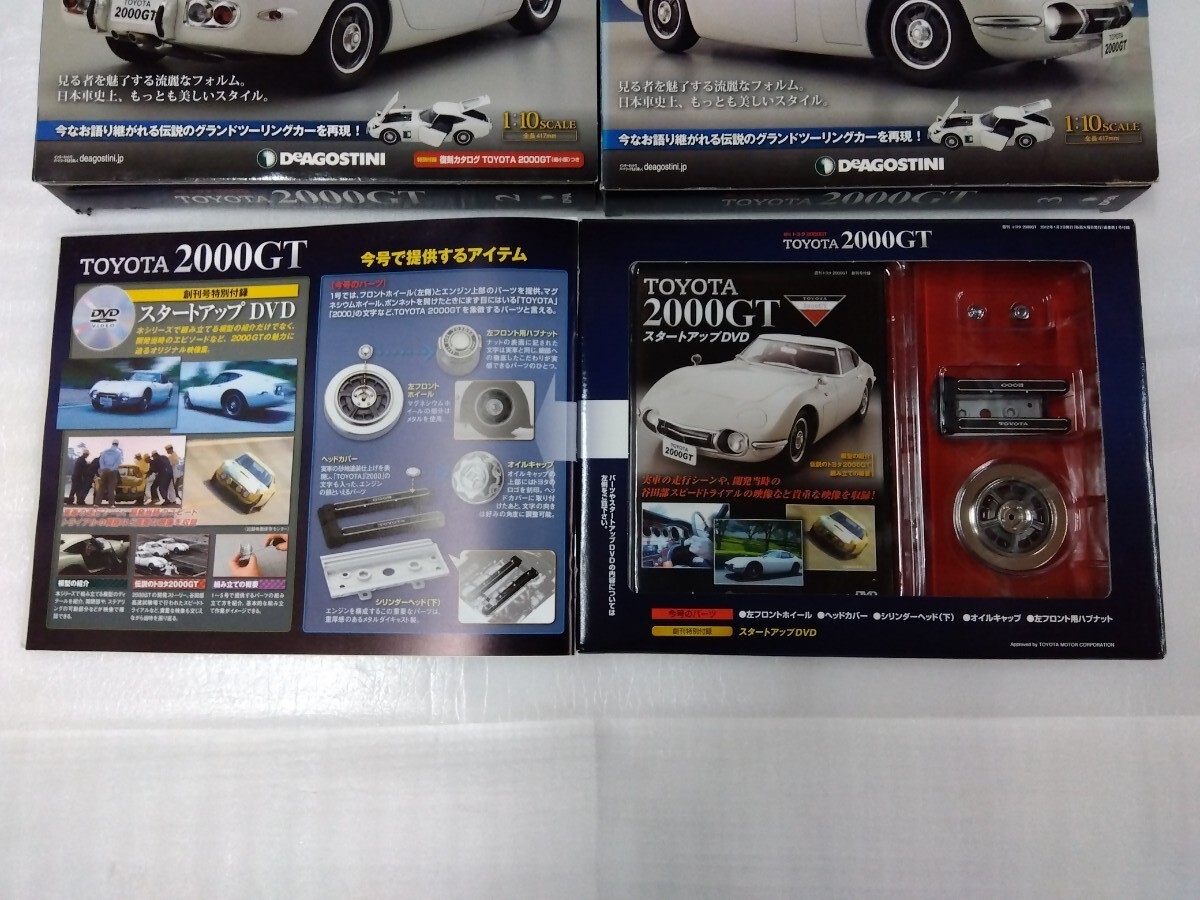 Yahoo!オークション -「デアゴスティーニ トヨタ 2000gt」の落札 Yahoo!オークション -「デアゴスティーニ トヨタ 2000gt」の落札