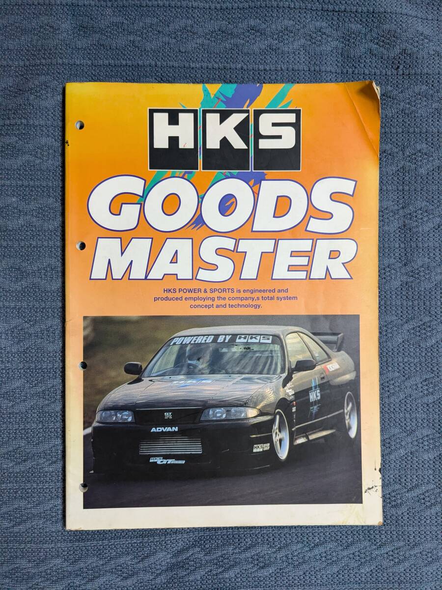 Yahoo!オークション -「hks」(その他) (カタログ、パーツリスト Yahoo!オークション -「hks」(その他) (カタログ、パーツリスト