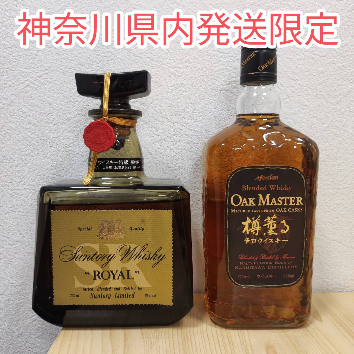 Yahoo!オークション -「サントリー ローヤル 特級」(飲料) の Yahoo!オークション -「サントリー ローヤル 特級」(飲料) の