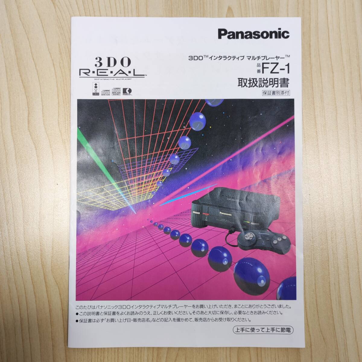 Yahoo!オークション -「3do 本体」の落札相場・落札価格 Yahoo!オークション -「3do 本体」の落札相場・落札価格