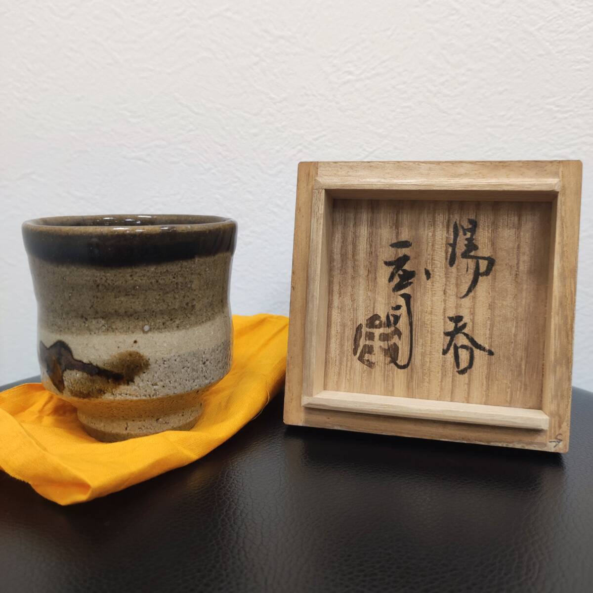 2025年最新】Yahoo!オークション -浜田庄司 湯呑の中古品・新品 2025年最新】Yahoo!オークション -浜田庄司 湯呑の中古品・新品