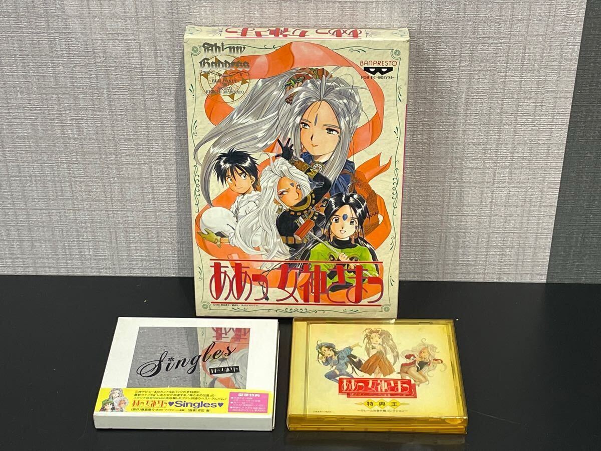 2025年最新】Yahoo!オークション -ああっ女神さまっcdの中古品 2025年最新】Yahoo!オークション -ああっ女神さまっcdの中古品