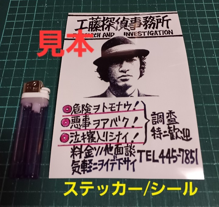 2025年最新】Yahoo!オークション -松田優作 探偵物語の中古品