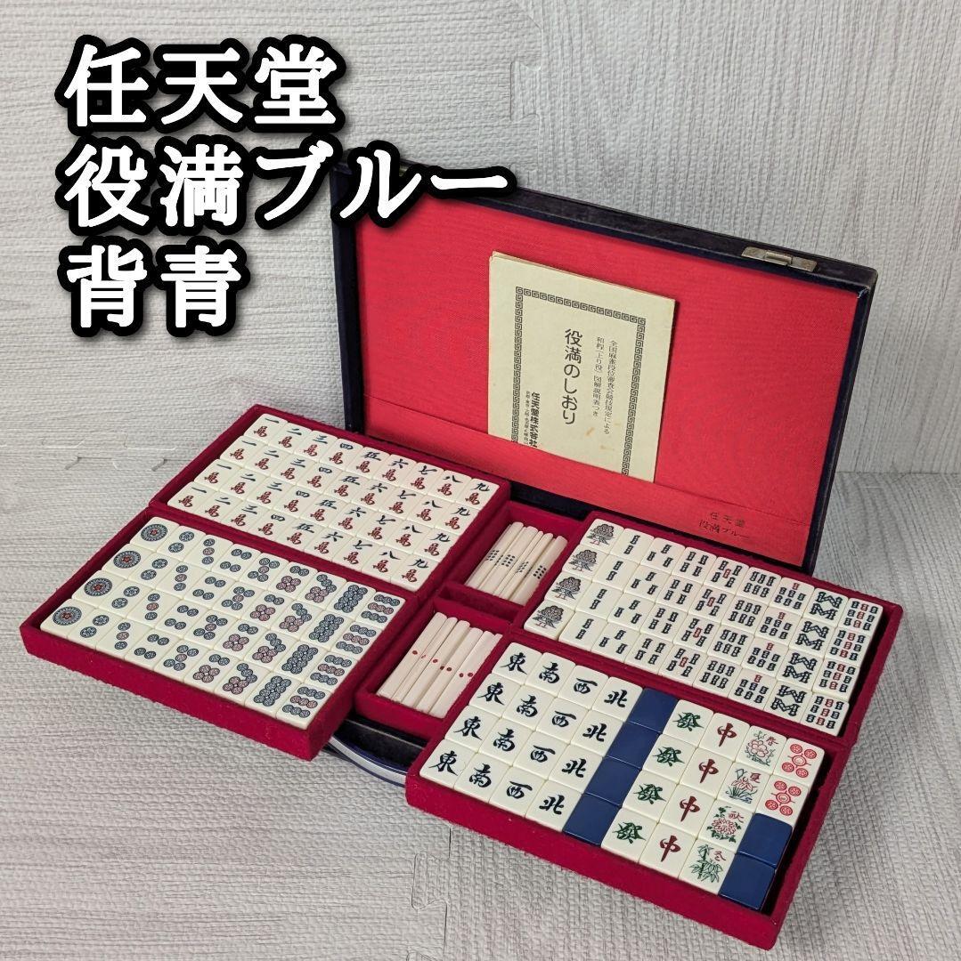 2025年最新】Yahoo!オークション -任天堂 麻雀牌 役満の中古品 2025年最新】Yahoo!オークション -任天堂 麻雀牌 役満の中古品